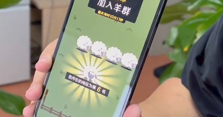 品牌价值观47期 | 《羊了个羊》引发动物商标抢注风潮：跟风蹭流量蹭的终归是寂寞