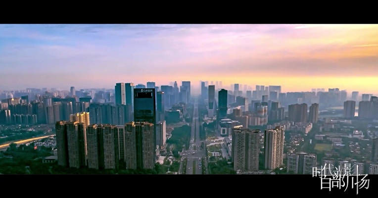 《成都符号》