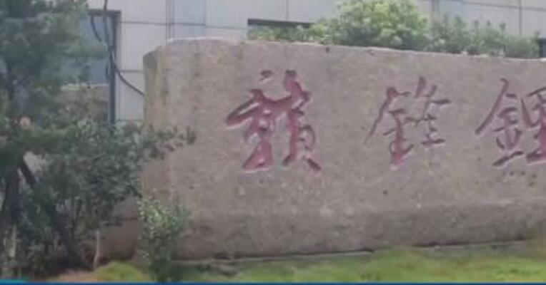 赣锋锂业：拟投建年产30GWh新型锂电池生产制造基地