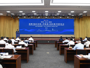 总投资208亿元 成都温江集中签约16个重大产业化项目