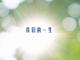 Kjncoiiaqi1664425034201.thumb_hs