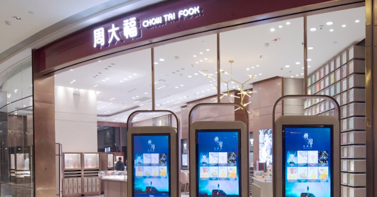 品牌价值观48期 | 25万金饰被4万买下，周大福标价出错起诉消费者：应对品牌危机总要付出一点代价