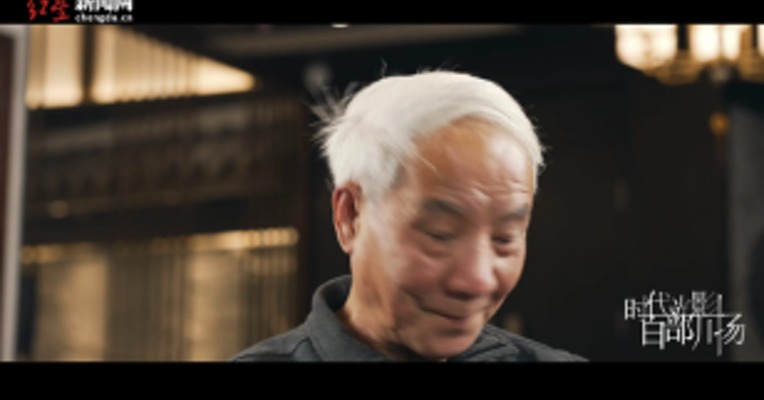 《听·成都美食的声音》