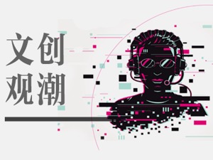 值得收藏！成都市文化产业智库成果上新