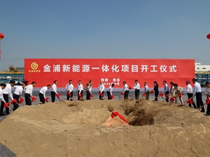 金浦钛业淮北新能源一体化项目如期开工   总投资近100亿元