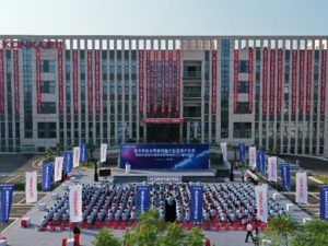 重庆康佳半导体光电产业园正式投产，加速MLED产业化进程