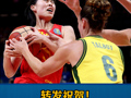 转发祝贺！中国女篮闯入世界杯决赛