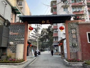 提升基层自治 | 成都市武侯区和苑老旧院落改造，提升居住幸福感