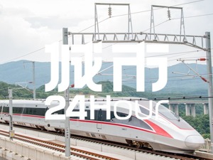 城市24小时 | 串起三大城市群的高铁大动脉，越来越近了