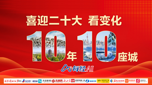 喜迎二十大｜看变化，10年10座城——走进北京首钢园，打卡“双奥之城”