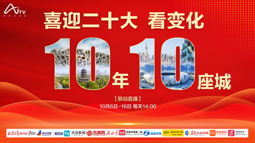 喜迎二十大｜看变化，10年10座城——漫游苏州河，看遍这十年