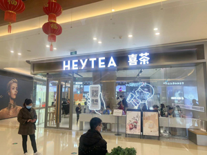 “十一”新茶饮迎销售高峰：销量普涨超300% 深圳成一线城市“喝茶大户”