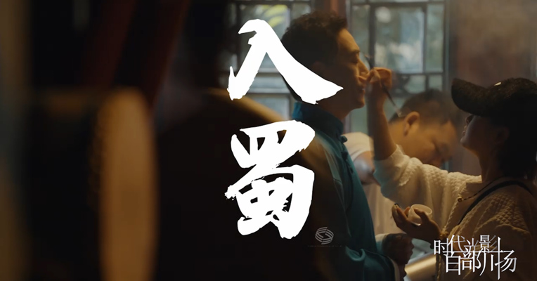 《入蜀》