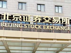 资本市场这十年：补齐关键一环，北交所发挥重要枢纽作用
