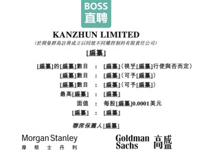 BOSS直聘向港交所递交双重主要上市申请