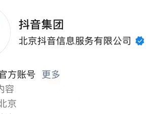 字节跳动变更集团LOGO 此前已正式更名为抖音集团