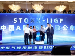 德意志交易所扩大中国市场ESG数据 中财大绿金院ESG数据入库