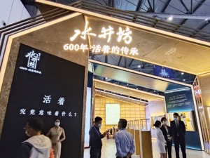 专访水井坊公共关系事务副总经理洪宗华：ESG是企业非财务业绩表现的总和