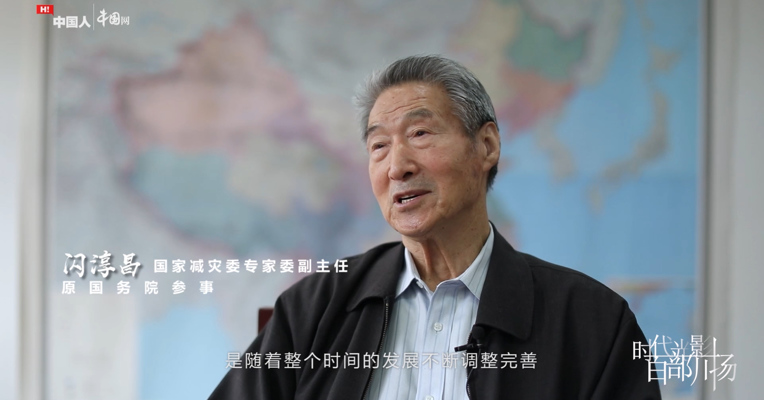 《闪淳昌｜从基层走出的应急管理专家》