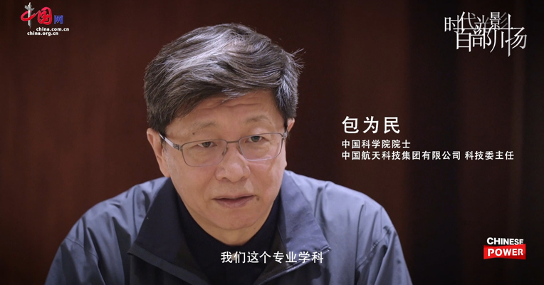 《院士包为民｜致力中国航天四十载，他教火箭“自学”飞行》