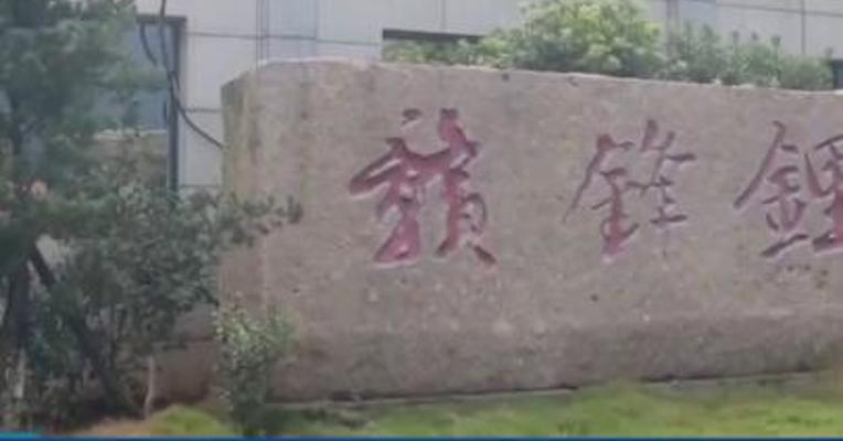 赣锋锂业：预计前三季度净利润143亿元-153亿元，同比增长478.29%-518.73%