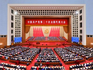 中国共产党第二十次全国代表大会在北京隆重开幕