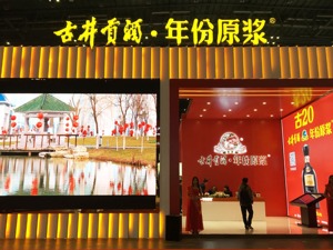 三季报预喜、多家券商给出“买入”评级 古井贡酒却盘中跌停 公司：可能是投资者期待过高