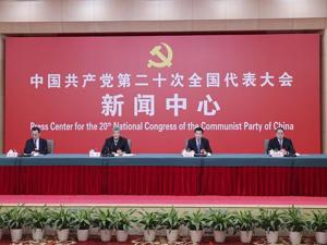 以零容忍态度惩治腐败 二十大第二场记者招待会速览→