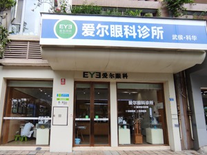 二十大时光•聆听报告 | 爱尔眼科董事长陈邦：守正创新，踔厉奋发，为中国眼科医疗事业高质量发展再写新篇章