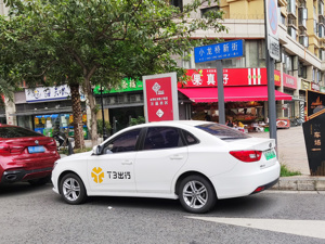 二十大时光·聆听报告 | T3出行CEO崔大勇：积极布局未来出行，为探索自主可控自动驾驶贡献力量
