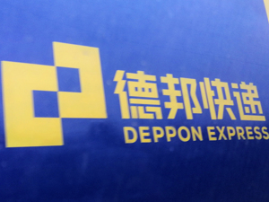 二十大时光·聆听报告 | 德邦快递总裁黄华波：以“物畅其流、人尽其才”为使命，持续打造高品质智慧物流，为国家经济建设、企业制造发展做贡献