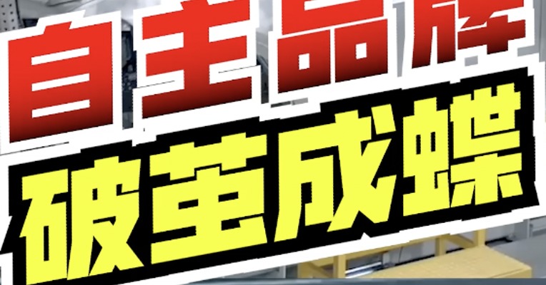 中国，即将出现一大批高薪工作！而核心，就是汽车！