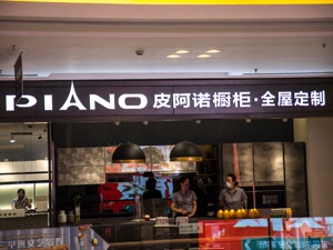 皮阿诺获保利资本大举加仓 实控人马礼斌拟转让20%股份