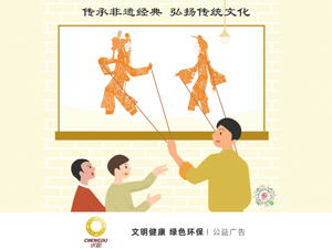 公益广告