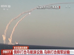 俄称打击乌能源设施，乌称打击俄军运输！乌外长提议与伊朗断交，伊朗外交部最新声明