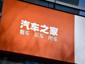 二十大时光·聆听报告丨汽车之家党委书记、董事长兼CEO龙泉：时刻铭记自身使命，助力中国汽车产业腾飞
