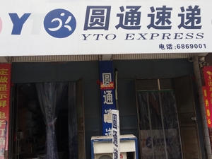 二十大时光·聆听报告|圆通速递党委书记、董事长喻渭蛟：为加快实现快递强国、交通强国，全面建设社会主义现代化强国贡献力量
