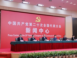 党的二十大新闻中心举行第三场记者招待会 介绍建设更高水平的法治中国有关情况 严厉打击侵害人民群众生命财产安全的各类违法犯罪