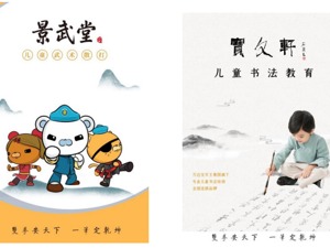 万达宝贝王推出全新品牌景武堂、宝文轩 首店10月北京同步开业