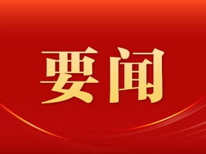 （现场实录）习近平总书记在二十届中共中央政治局常委同中外记者见面时的讲话