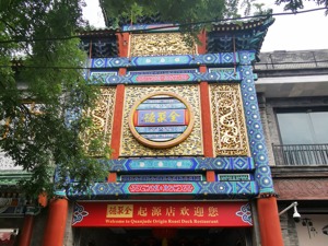二十大时光·聆听报告丨全聚德集团党委书记周延龙：履行好老字号品牌的责任与担当