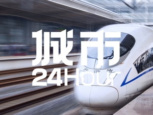 城市24小时 | 交通运输部划定时间线，哪些项目被“点名”