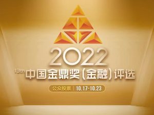 投票丨你最喜欢的金融理财品牌