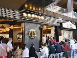 西安饮食：老字号如何成“新国潮”？