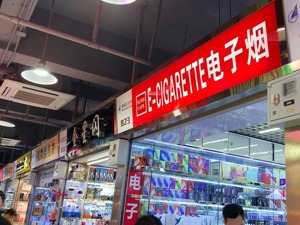 电子烟消费税“靴子落地” 产业链面临洗牌