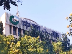 中国人寿前三季度实现保费收入5541.05亿元，同比微增
