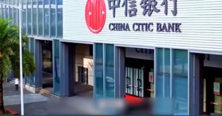 中信银行：中国银保监会同意配售股份的方案