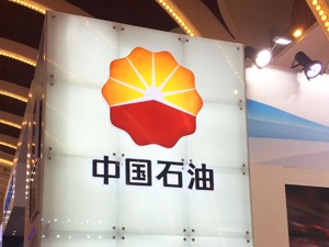 中国石油前三季度净利1202.7亿元 保持历史同期最高水平