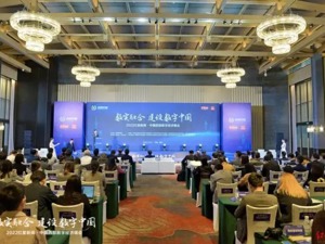 如何推动数字经济与实体经济深度融合？这场峰会上大咖有话说
