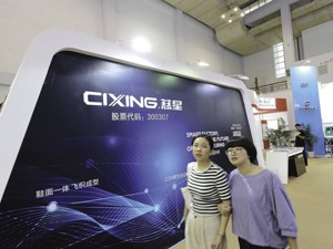 北方广微遭富吉瑞弃投 慈星股份何时甩掉“烫手山芋”？